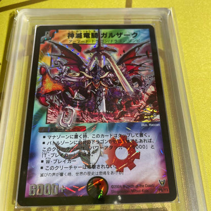 ARS 8 Duel Masters God-Melting Dragon Rider Galzaq — Japanese
