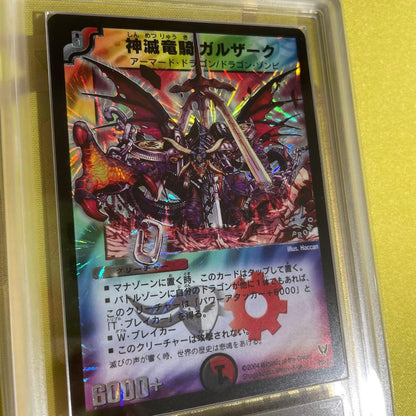ARS 8 Duel Masters God-Melting Dragon Rider Galzaq — Japanese