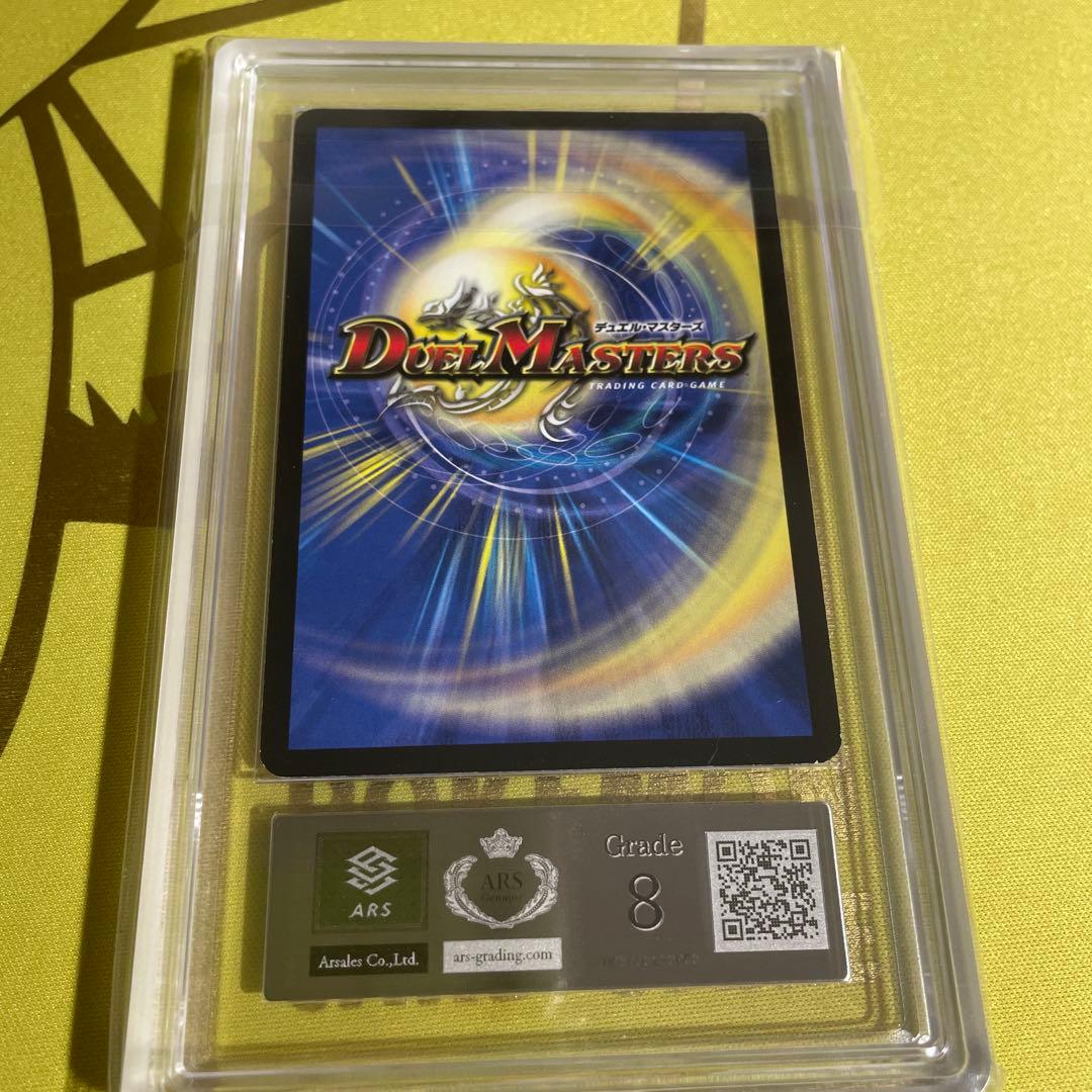 ARS 8 Duel Masters God-Melting Dragon Rider Galzaq — Japanese