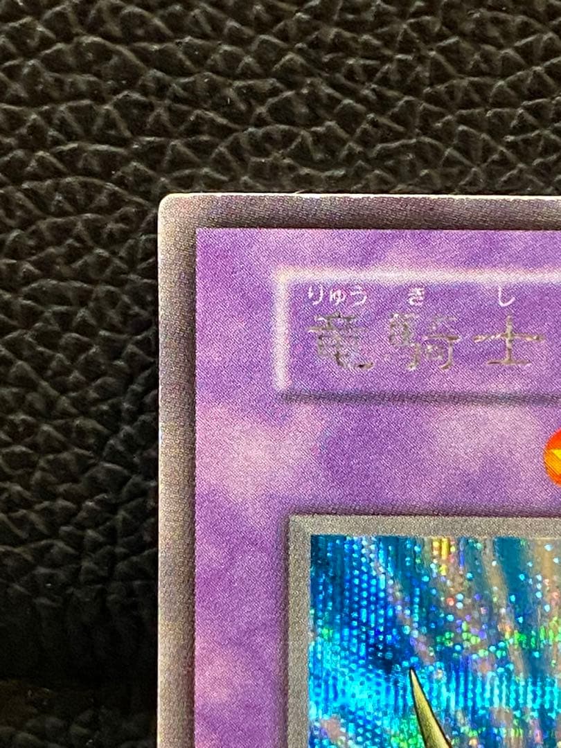 Yu-Gi-Oh Gaia the Dragon Champion — Japanese