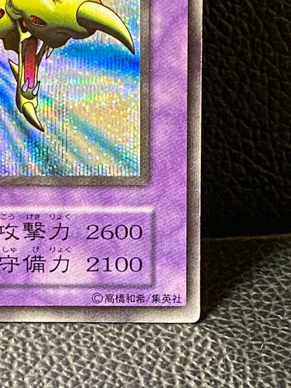 Yu-Gi-Oh Gaia the Dragon Champion — Japanese