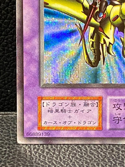 Yu-Gi-Oh Gaia the Dragon Champion — Japanese