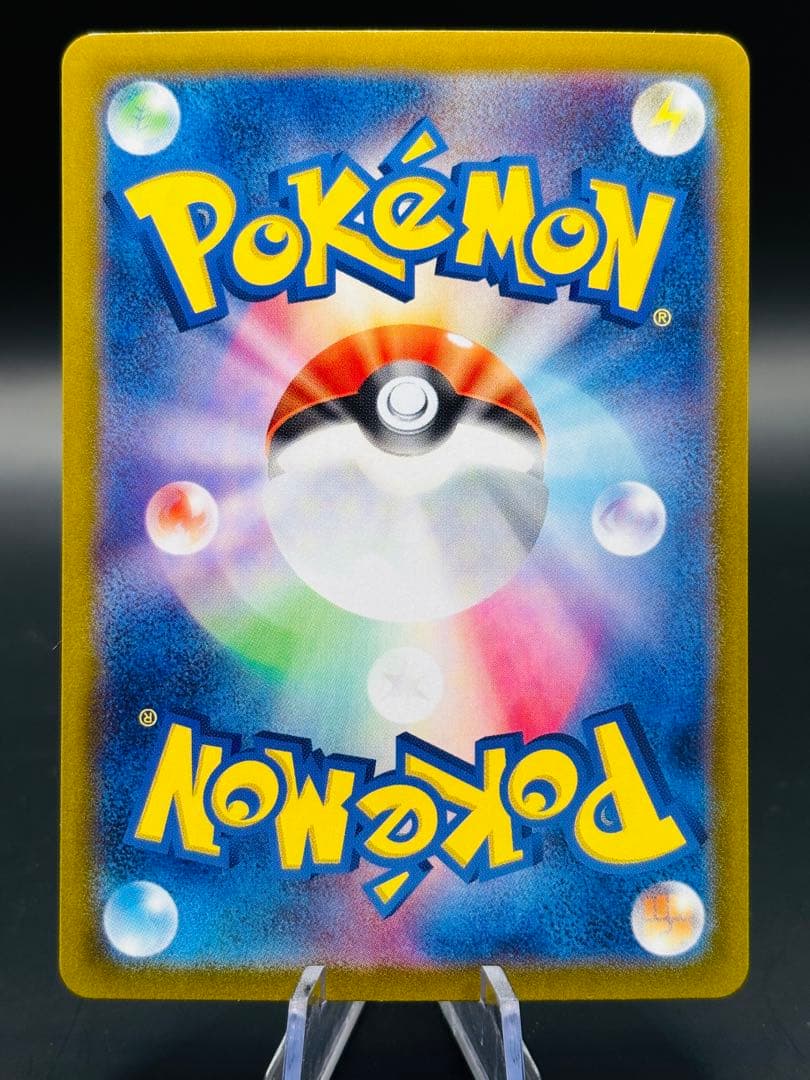 Pokemon Pikachu ex SAR — SV Expansion Pack Super Electric Breaker — Japanese