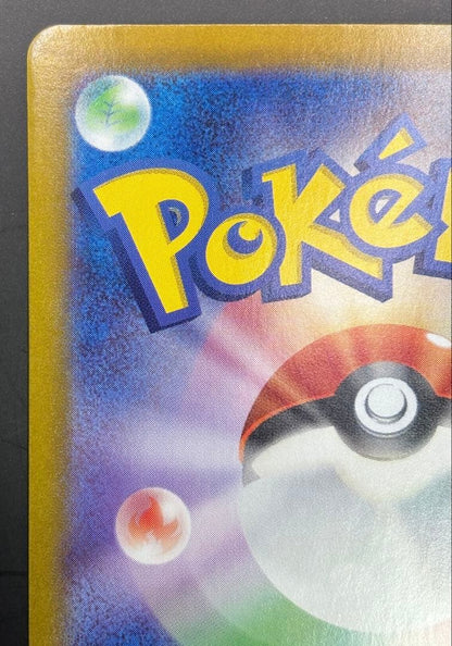 Pokemon Pikachu ex SAR — SV Expansion Pack Super Electric Breaker — Japanese