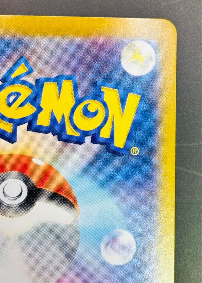 Pokemon Pikachu ex SAR — SV Expansion Pack Super Electric Breaker — Japanese
