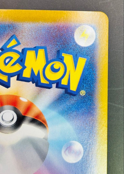 Pokemon Pikachu ex SAR — SV Expansion Pack Super Electric Breaker — Japanese