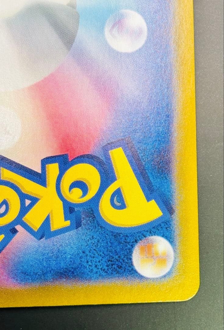 Pokemon Pikachu ex SAR — SV Expansion Pack Super Electric Breaker — Japanese