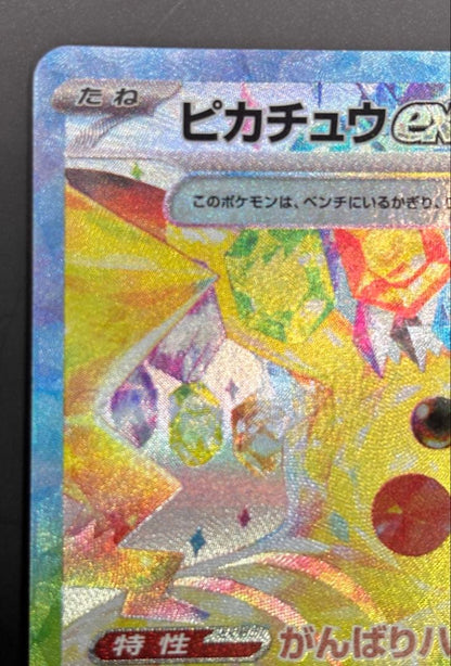 Pokemon Pikachu ex SAR — SV Expansion Pack Super Electric Breaker — Japanese