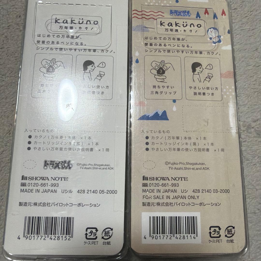 PILOT Kakuno Doraemon fountain pen set with pink and blue pens featuring triangular grips