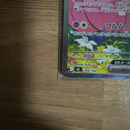 Pokemon Clefairy ex — M Start Deck 100 Battle Collection — Japanese