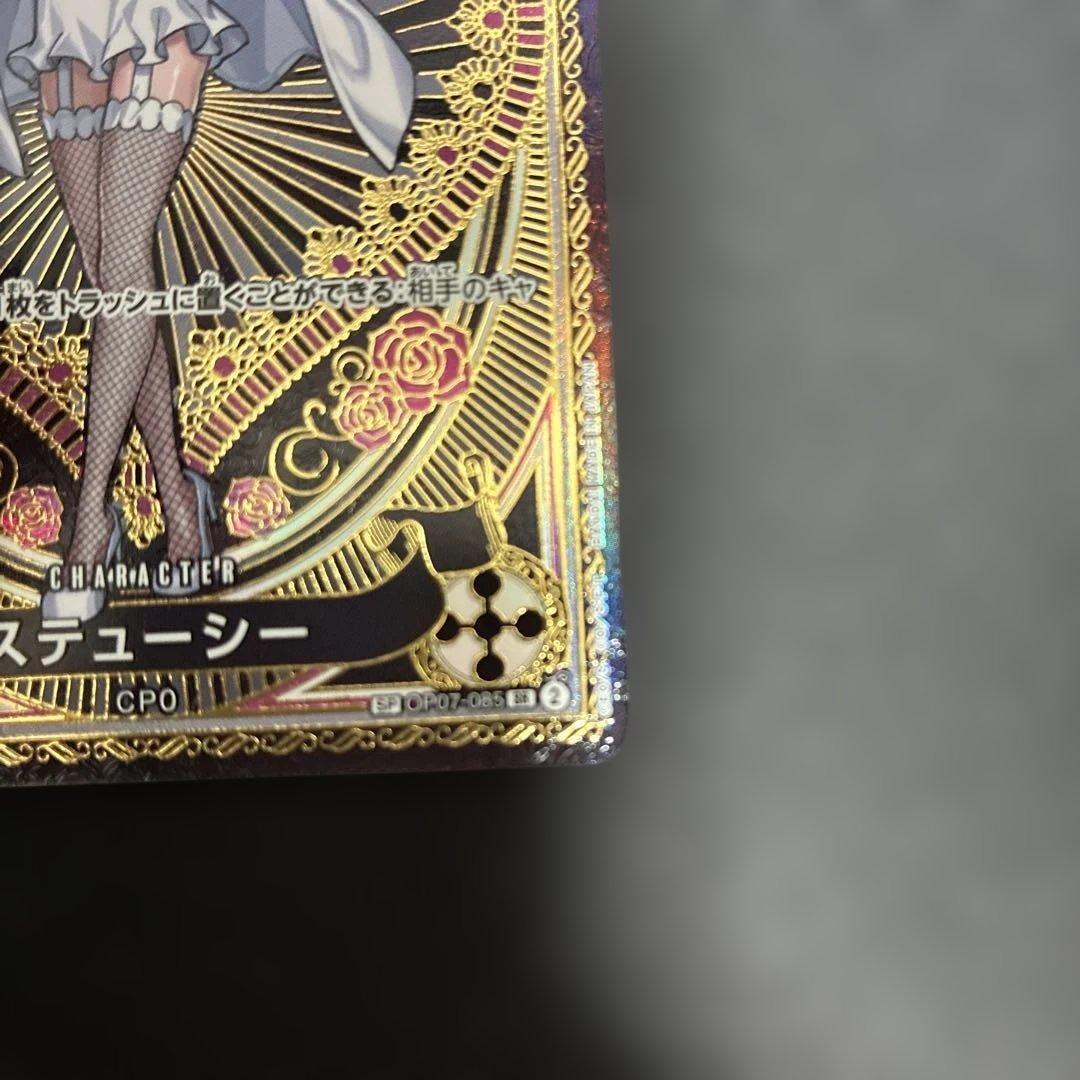 One Piece Stussy スペシャルカード — OP07-085 — Japanese
