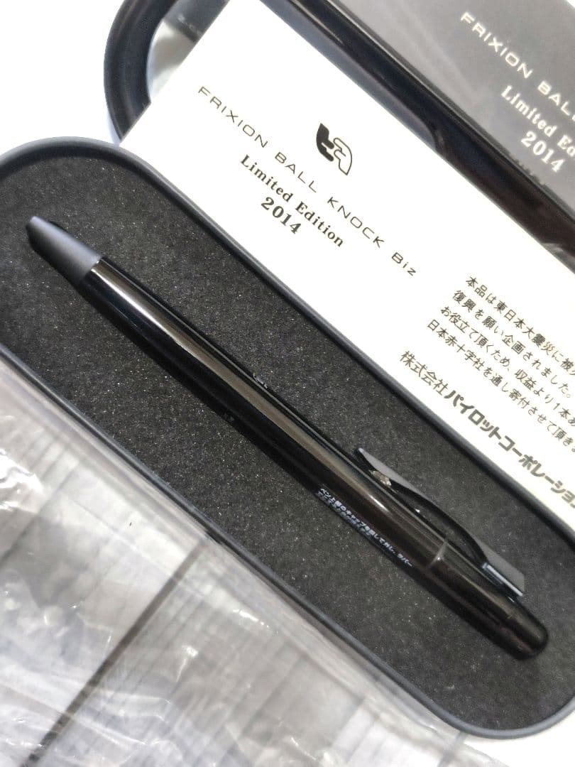Pilot FriXion Ball Knock Biz Limited Edition 2014 black pen with glossy lacquer coating