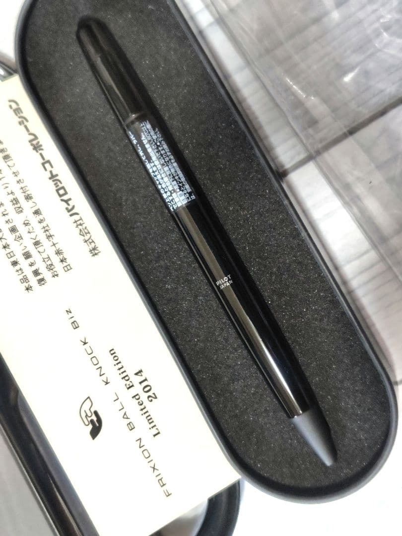 Pilot FriXion Ball Knock Biz Limited Edition 2014 black pen with glossy lacquer coating