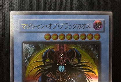 Yu-Gi-Oh Magician of Black Chaos — Japanese