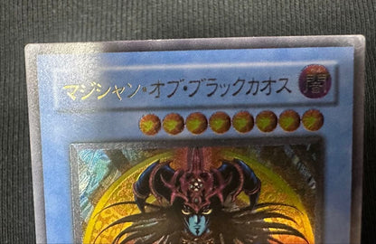 Yu-Gi-Oh Magician of Black Chaos — Japanese