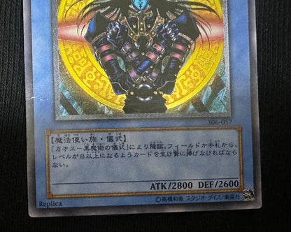 Yu-Gi-Oh Magician of Black Chaos — Japanese