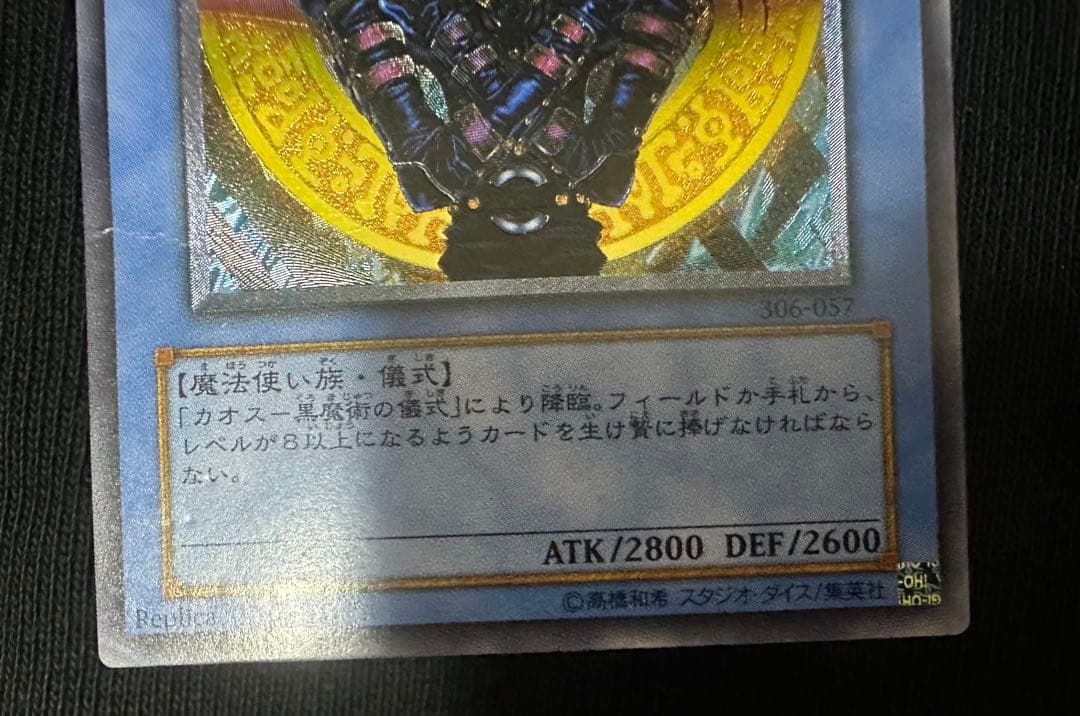 Yu-Gi-Oh Magician of Black Chaos — Japanese