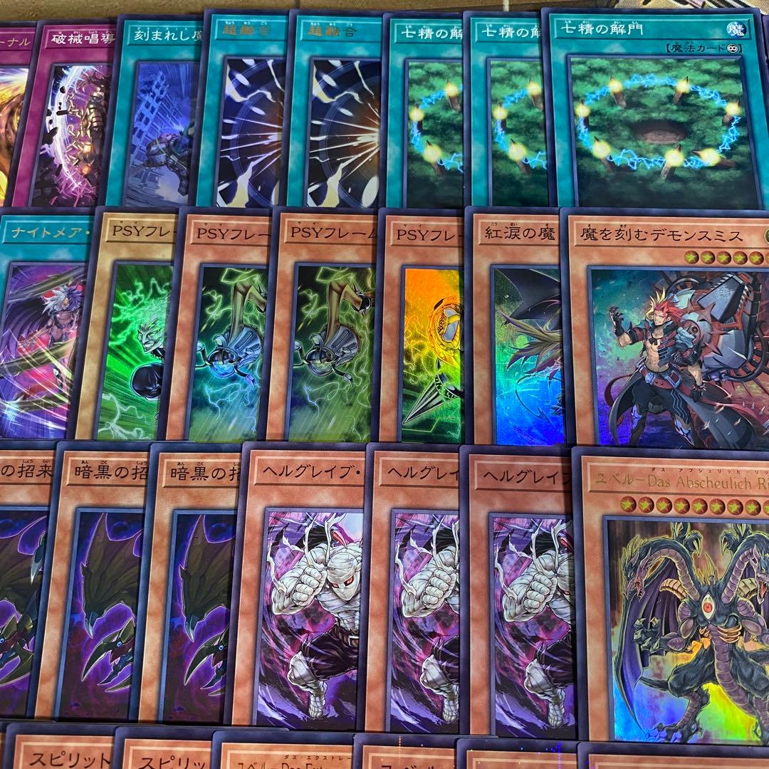 Yu-Gi-Oh Yubel Deck Deck — DN-72 — Japanese