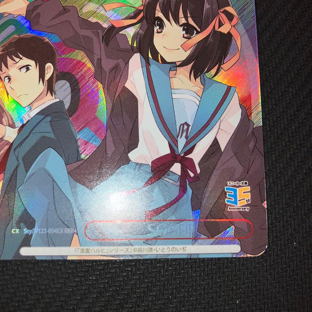 Weiss Schwarz The Melancholy of Haruhi Suzumiya Lowest Price Weiss SOS Brigade RRR+ Sneakers Bunko The Melancholy of Haruhi Suzu — Japanese