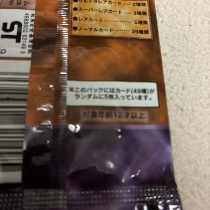 Yu-Gi-Oh Yu-Gi-Oh! Duel Monsters Volume 3 Official Card Game Unopened Pack — Japanese
