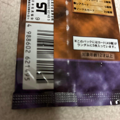 Yu-Gi-Oh Yu-Gi-Oh! Duel Monsters Volume 3 Official Card Game Unopened Pack — Japanese