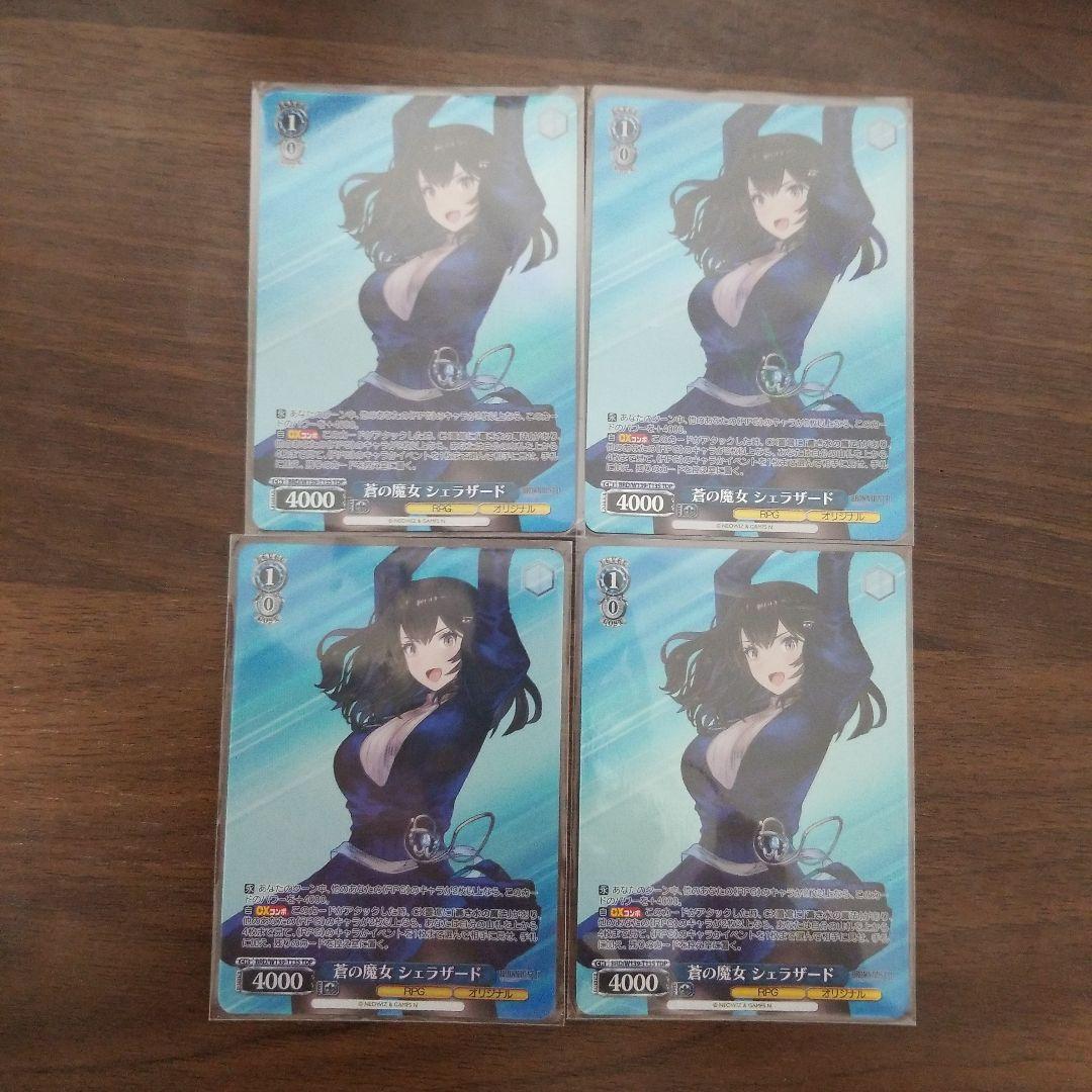 Weiss Schwarz Weiss Schwarz Brown Dust 2 Sherazad Blue Water Magic Holoset — Japanese