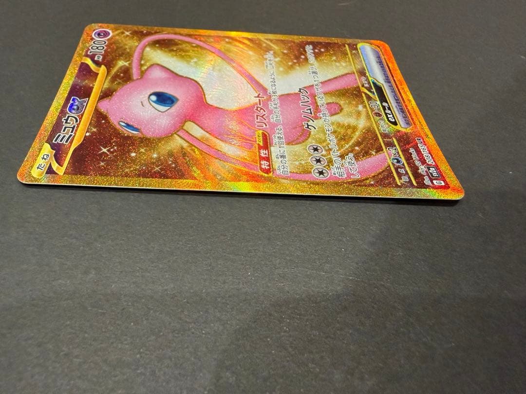 Pokemon Mew ex UR — SV Enhanced Expansion Pack Pokemon Card 151 — Japanese