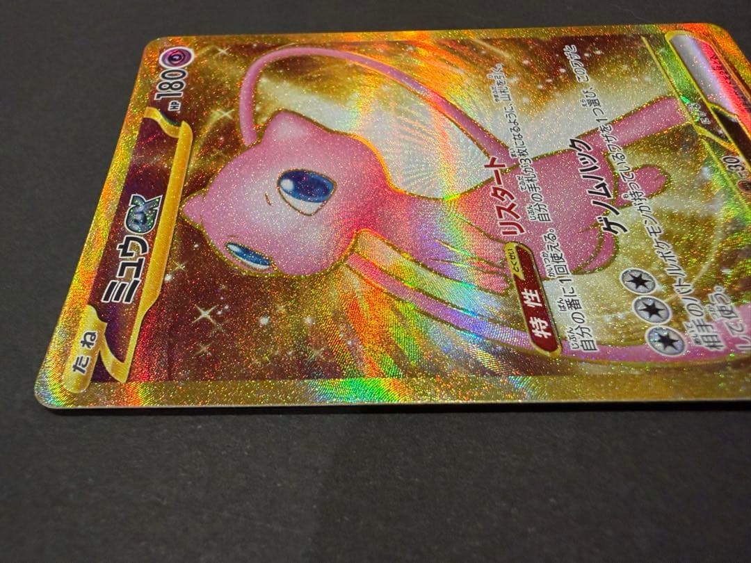 Pokemon Mew ex UR — SV Enhanced Expansion Pack Pokemon Card 151 — Japanese