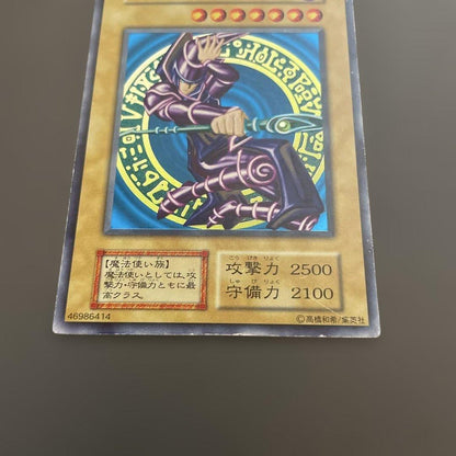 Yu-Gi-Oh Dark Magician — Japanese