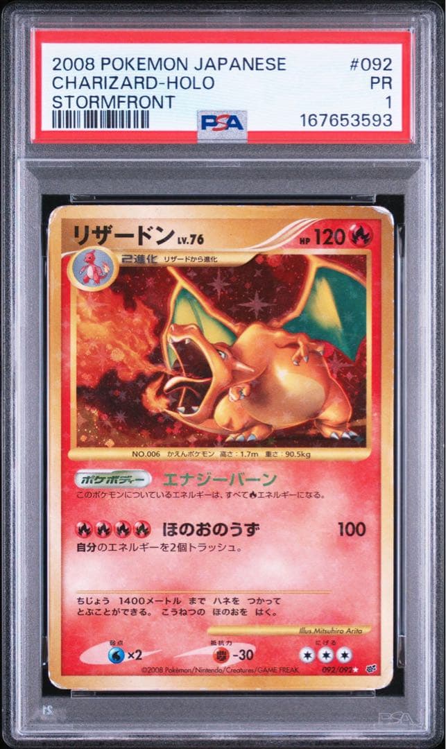 PSA 1 Pokemon Charizard — 092/092 — Japanese