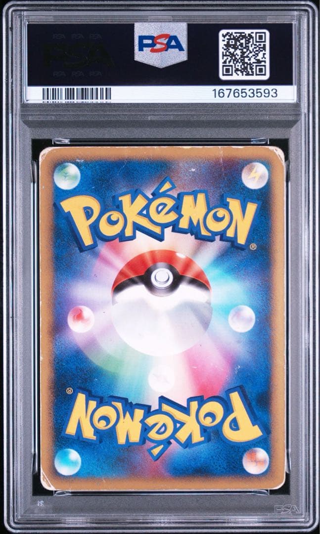 PSA 1 Pokemon Charizard — 092/092 — Japanese