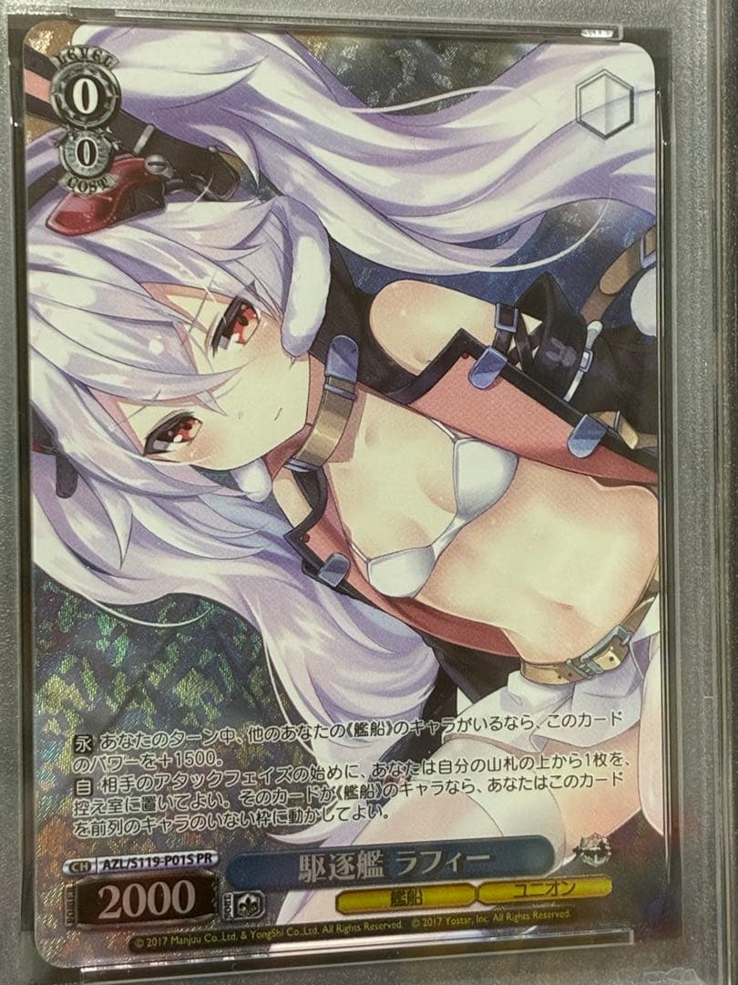 PSA 10 Weiss Schwarz Azur Lane Laffey Promo Azur Lane Weiss — Japanese