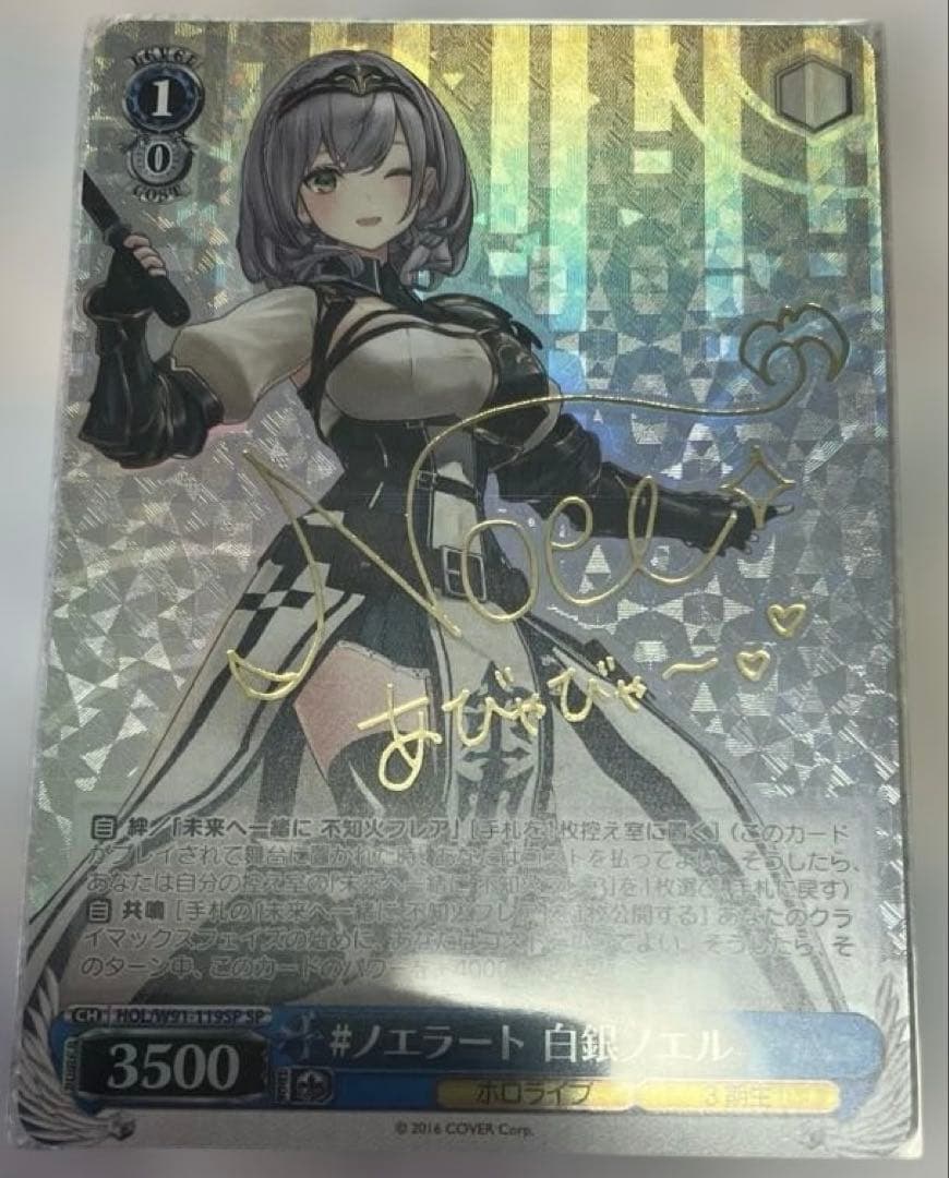Weiss Schwarz hololive production Hololive Weiss Schwarz Shiragane Noel SP Sign #Noelart — Japanese