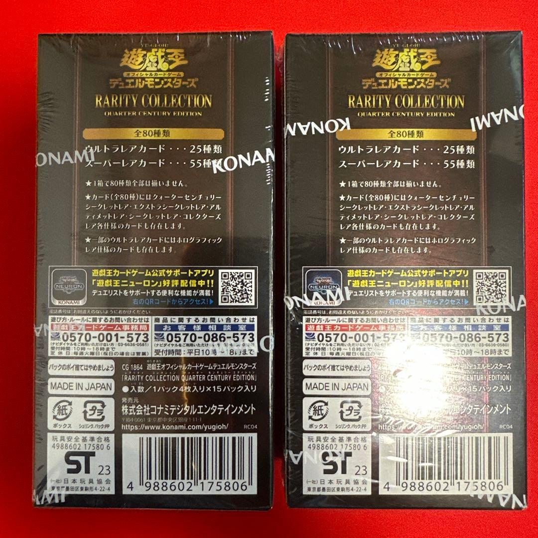 Yu-Gi-Oh Yu-Gi-Oh! 25th Rare Collection Box Set Box — Japanese