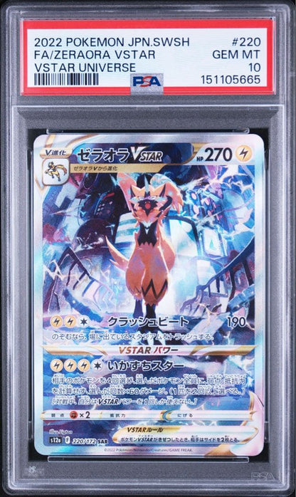 PSA 10 Pokemon Zeraora VSTAR — 220/172 — Japanese