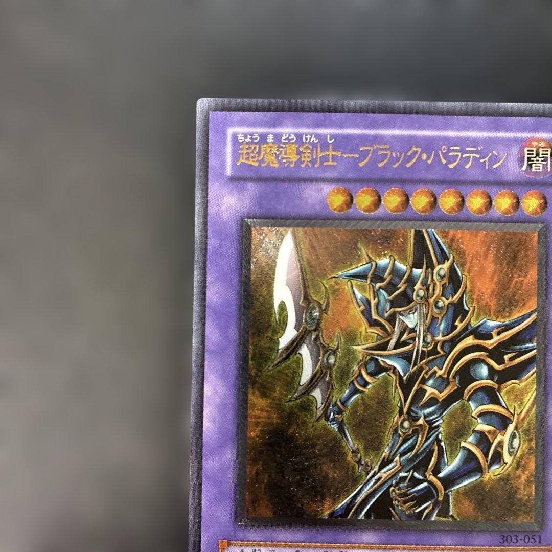 Yu-Gi-Oh Dark Magician Girl the Dragon Knight — Japanese