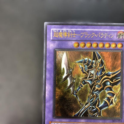 Yu-Gi-Oh Dark Magician Girl the Dragon Knight — Japanese