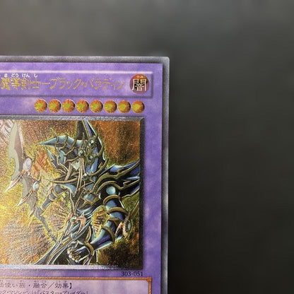 Yu-Gi-Oh Dark Magician Girl the Dragon Knight — Japanese