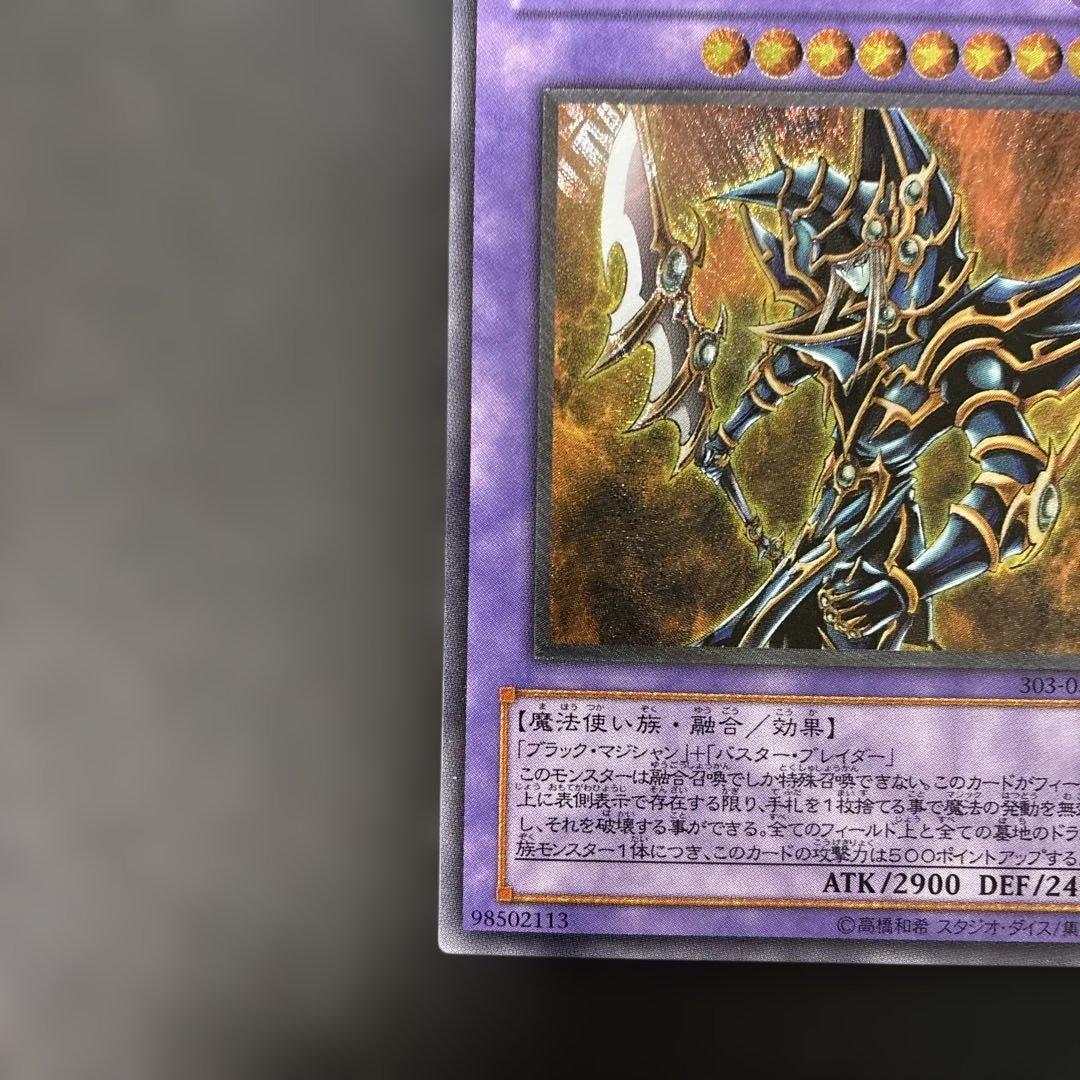 Yu-Gi-Oh Dark Magician Girl the Dragon Knight — Japanese