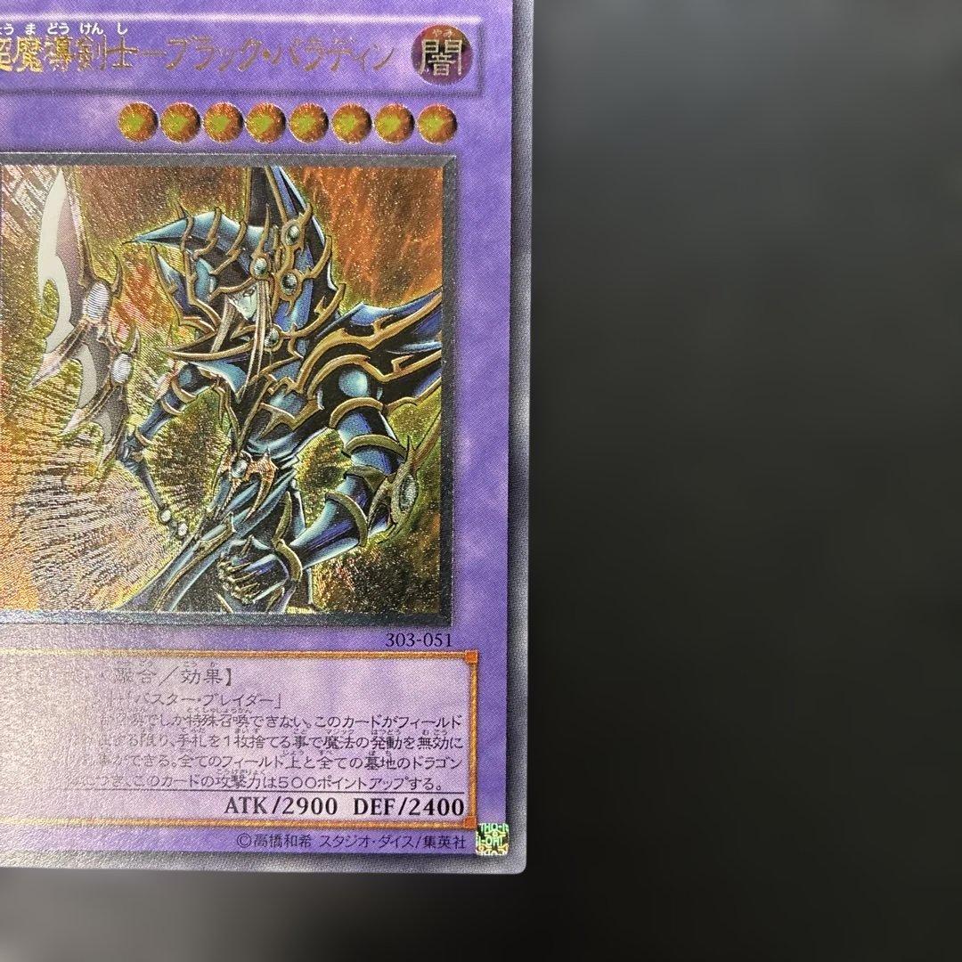 Yu-Gi-Oh Dark Magician Girl the Dragon Knight — Japanese