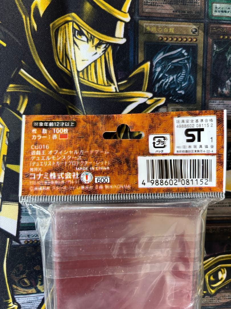 Yu-Gi-Oh Yu-Gi-Oh! Duelist Card Protector Red 100 Sheets Ujard Eye Unopened Pack — Japanese