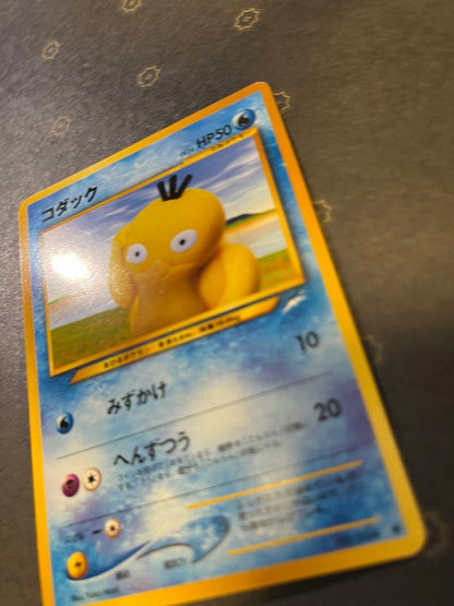 Pokemon Psyduck — Japanese