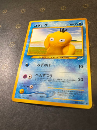 Pokemon Psyduck — Japanese