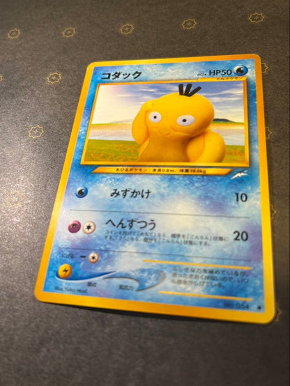 Pokemon Psyduck — Japanese