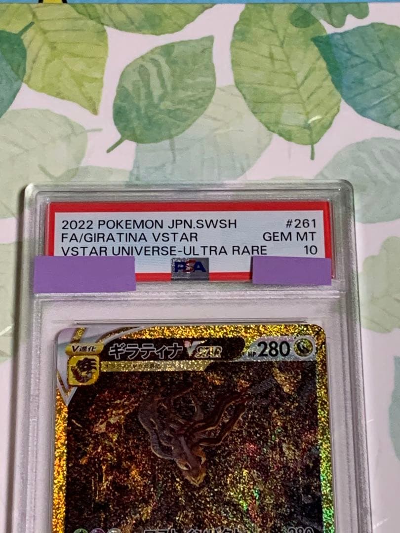 PSA 10 Pokemon Giratina VSTAR — Japanese