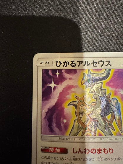 Pokemon Arceus — SM Enhanced Expansion Pack Hikari Legend 059/072 — Japanese