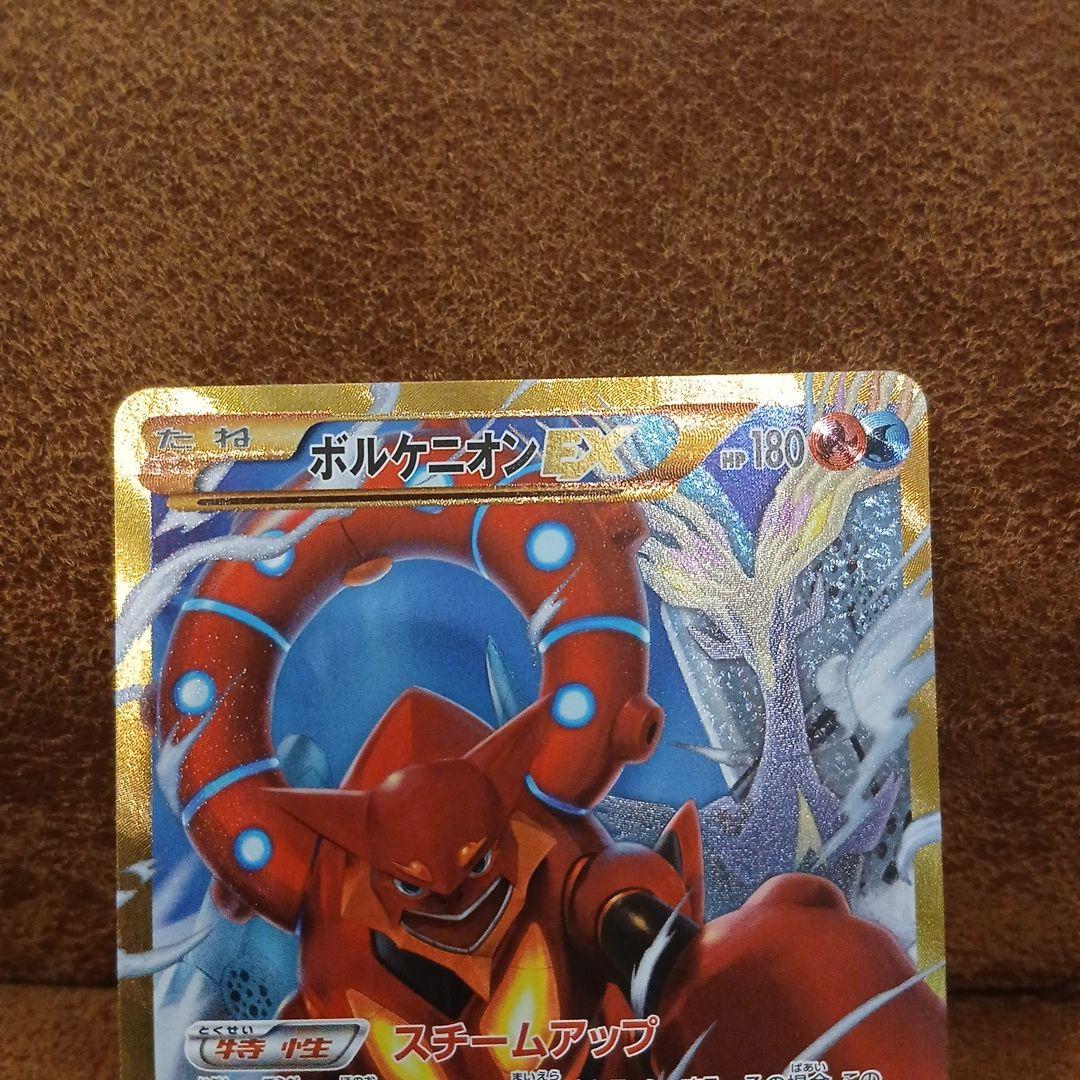 Pokemon Volcanion ex UR — XY BREAK Expansion Pack Explosive Warriors 059/054 — Japanese