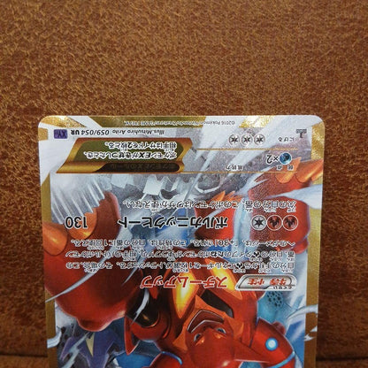 Pokemon Volcanion ex UR — XY BREAK Expansion Pack Explosive Warriors 059/054 — Japanese