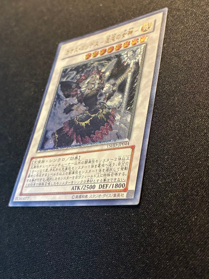 Yu-Gi-Oh Beautiful Artifact Yu-Gi-Oh! Chaos Goddess - Goddess of Chaos TSHD — TSHD-JP044 — Japanese