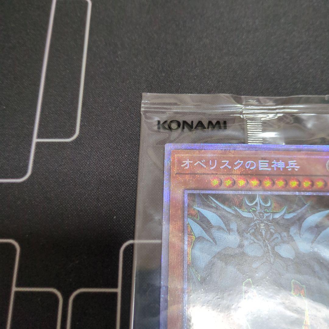 Yu-Gi-Oh Obelisk the Tormentor — Japanese